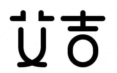 艾吉寵物醫(yī)院管理（上海）有限公司“艾吉”商標注冊案例分析